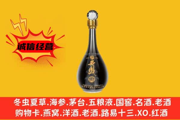 儋州市屯昌上门回收西凤酒价格