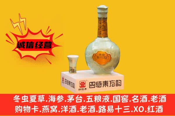 儋州市屯昌上门回收四特酒价格
