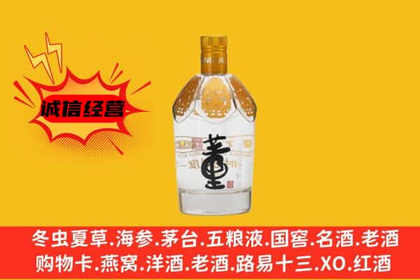 儋州市屯昌上门回收老董酒价格