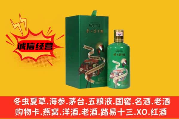 儋州市屯昌回收出口茅台酒