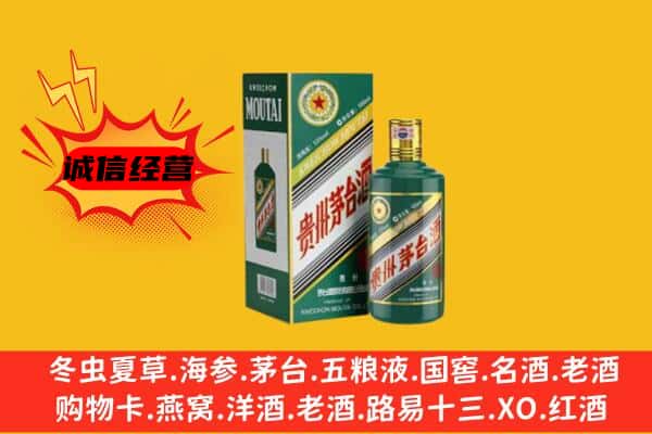 儋州市屯昌回收生肖茅台酒
